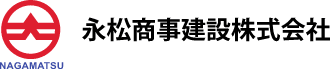 永松商事建設株式会社｜福岡県うきは市の土木工事・舗装工事・解体工事